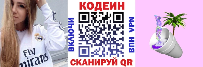 это Telegram  Вичуга  Кодеиновый сироп Lean Purple Drank  где купить наркоту 