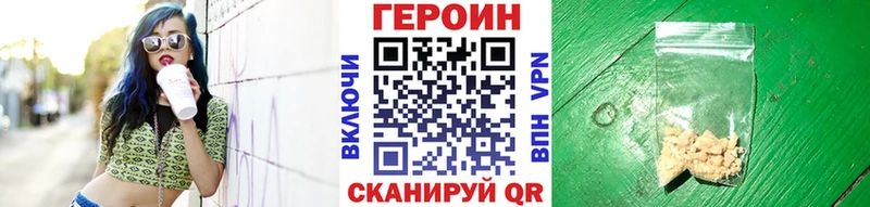 ГЕРОИН герыч  наркотики  Вичуга 