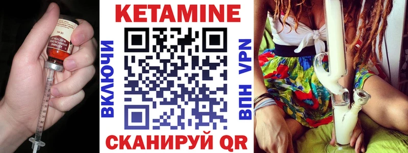 КЕТАМИН VHQ  Вичуга 