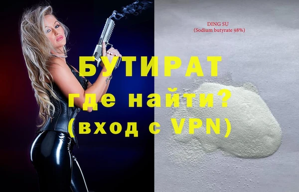 бутират Балабаново